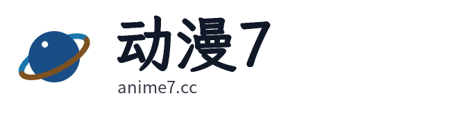 动漫7